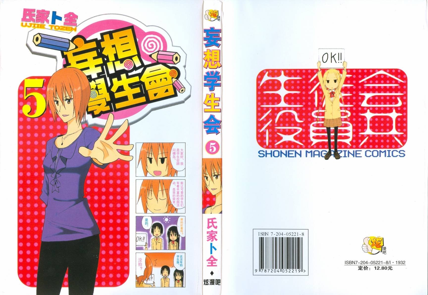 第5卷