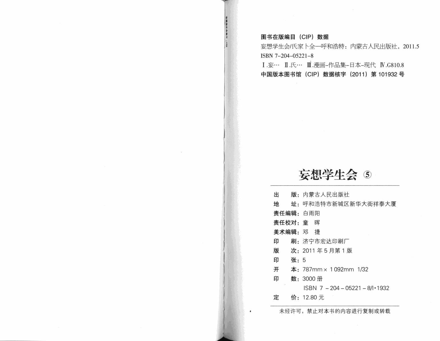 第5卷