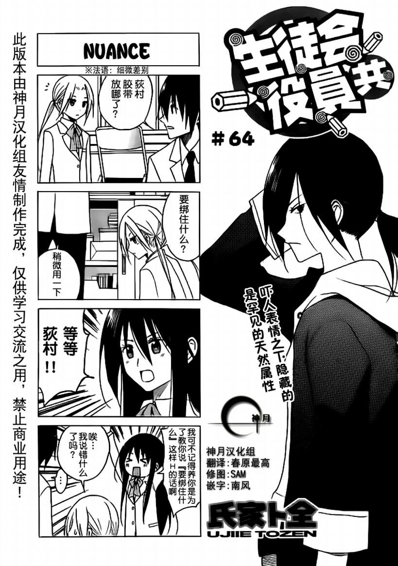第64话