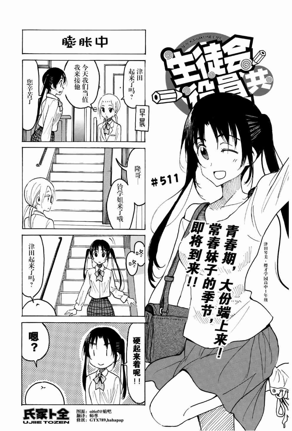 第511话