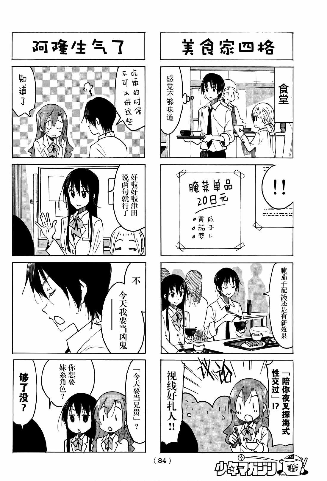 第512话