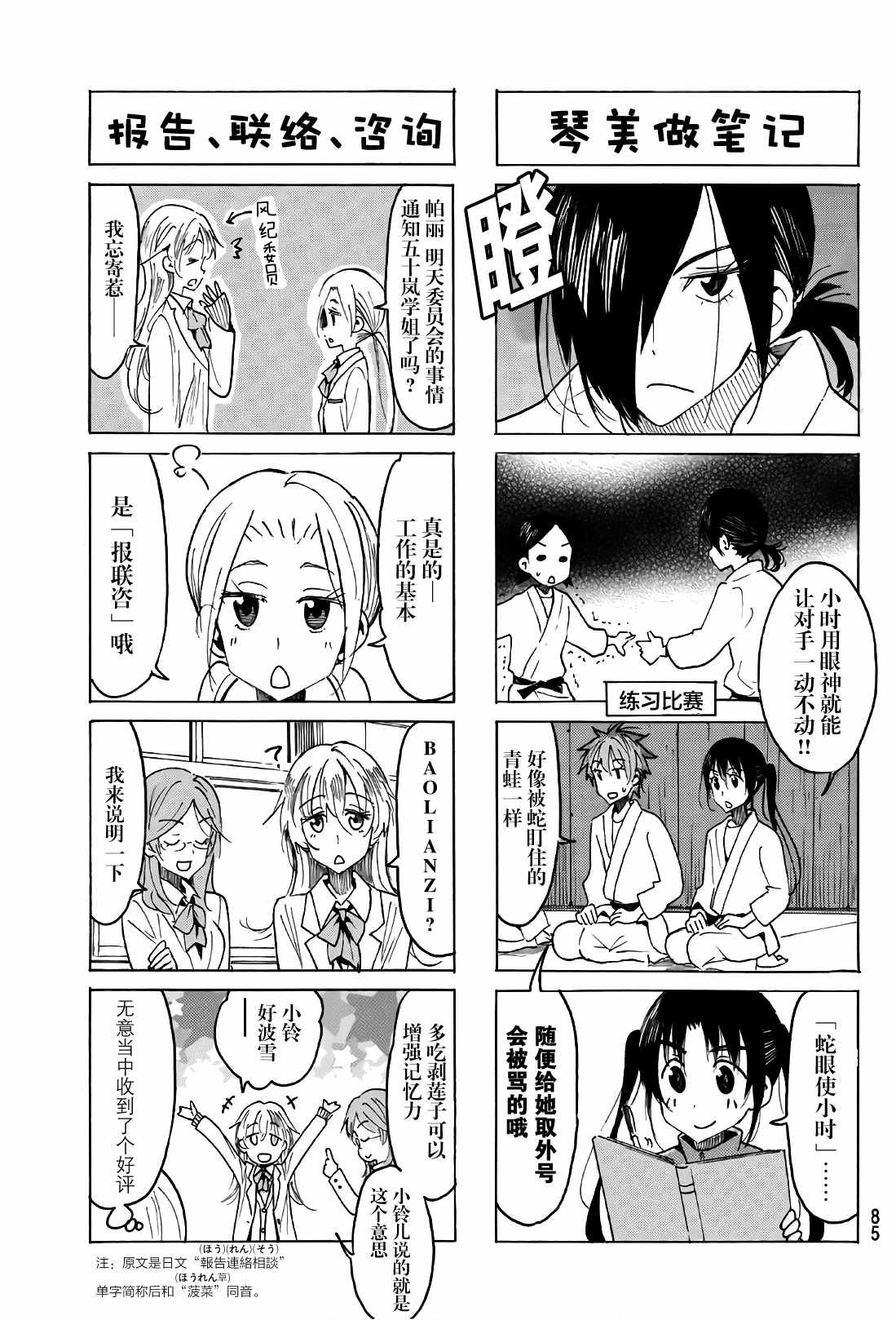 第512话