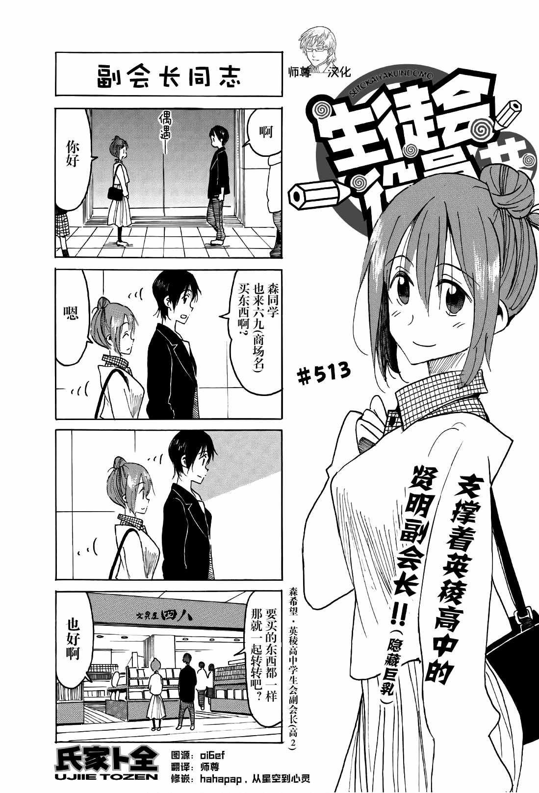 第513话