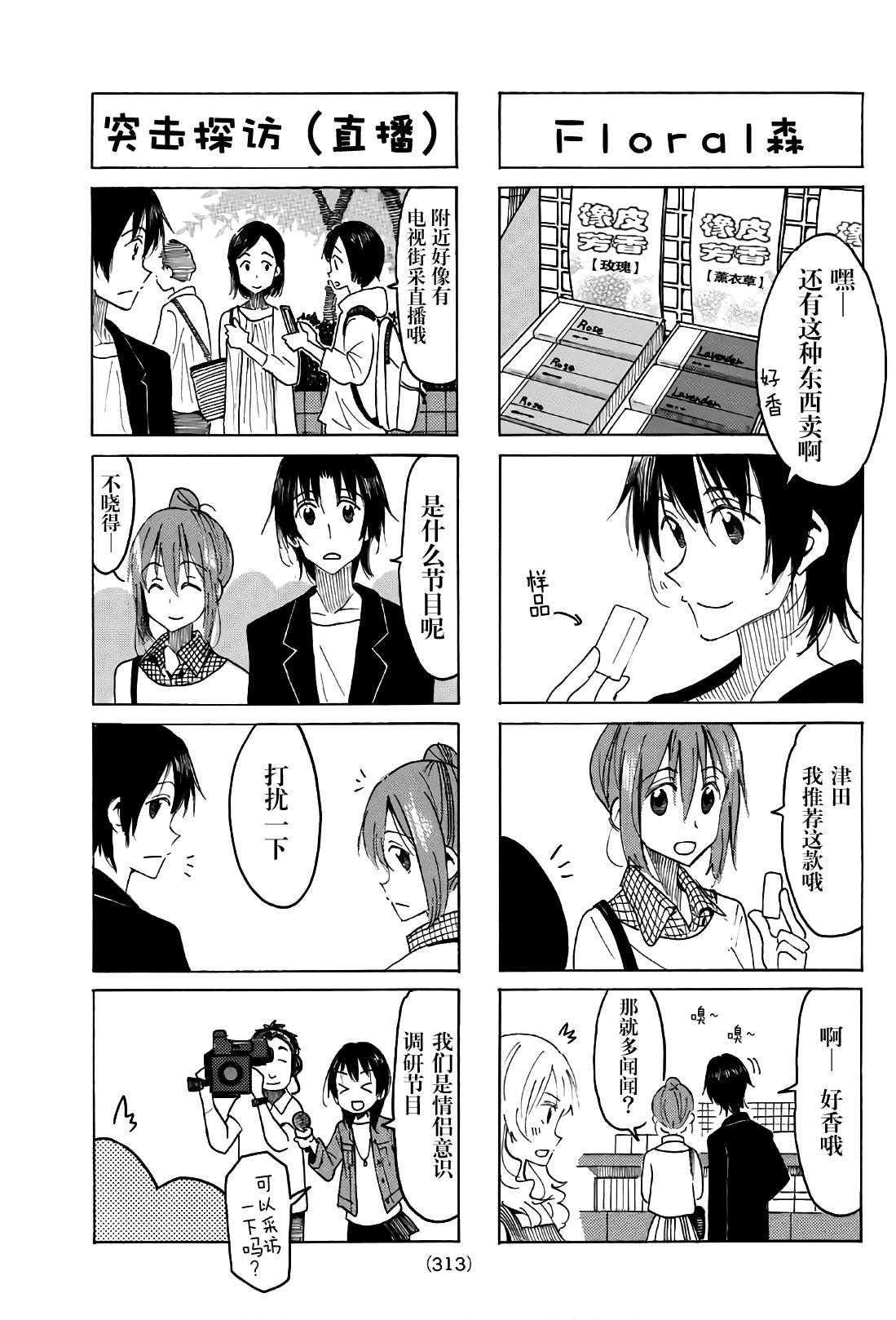 第513话