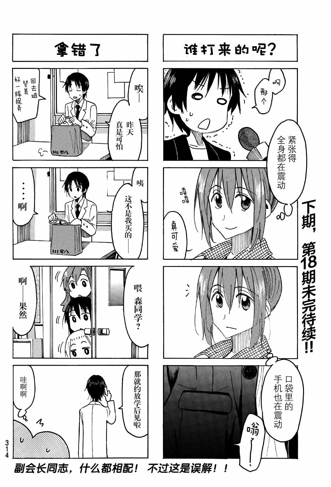 第513话