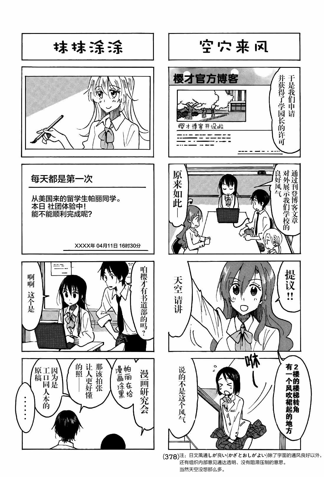 第514话