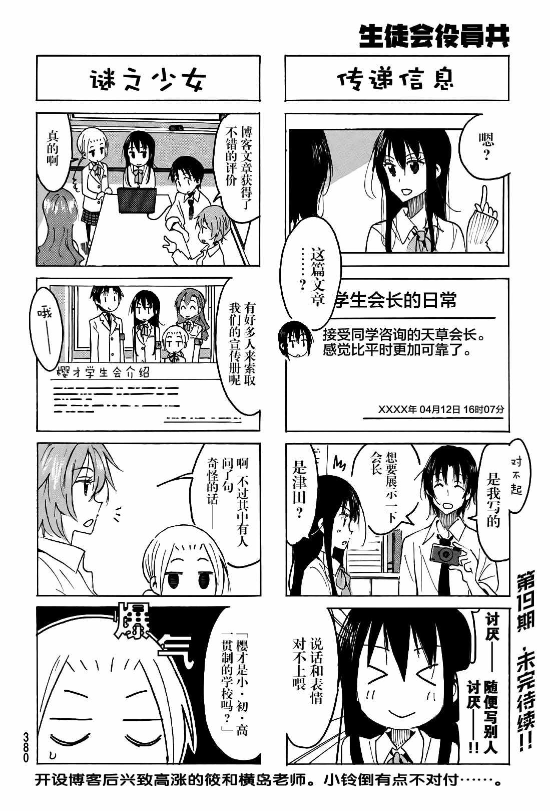 第514话