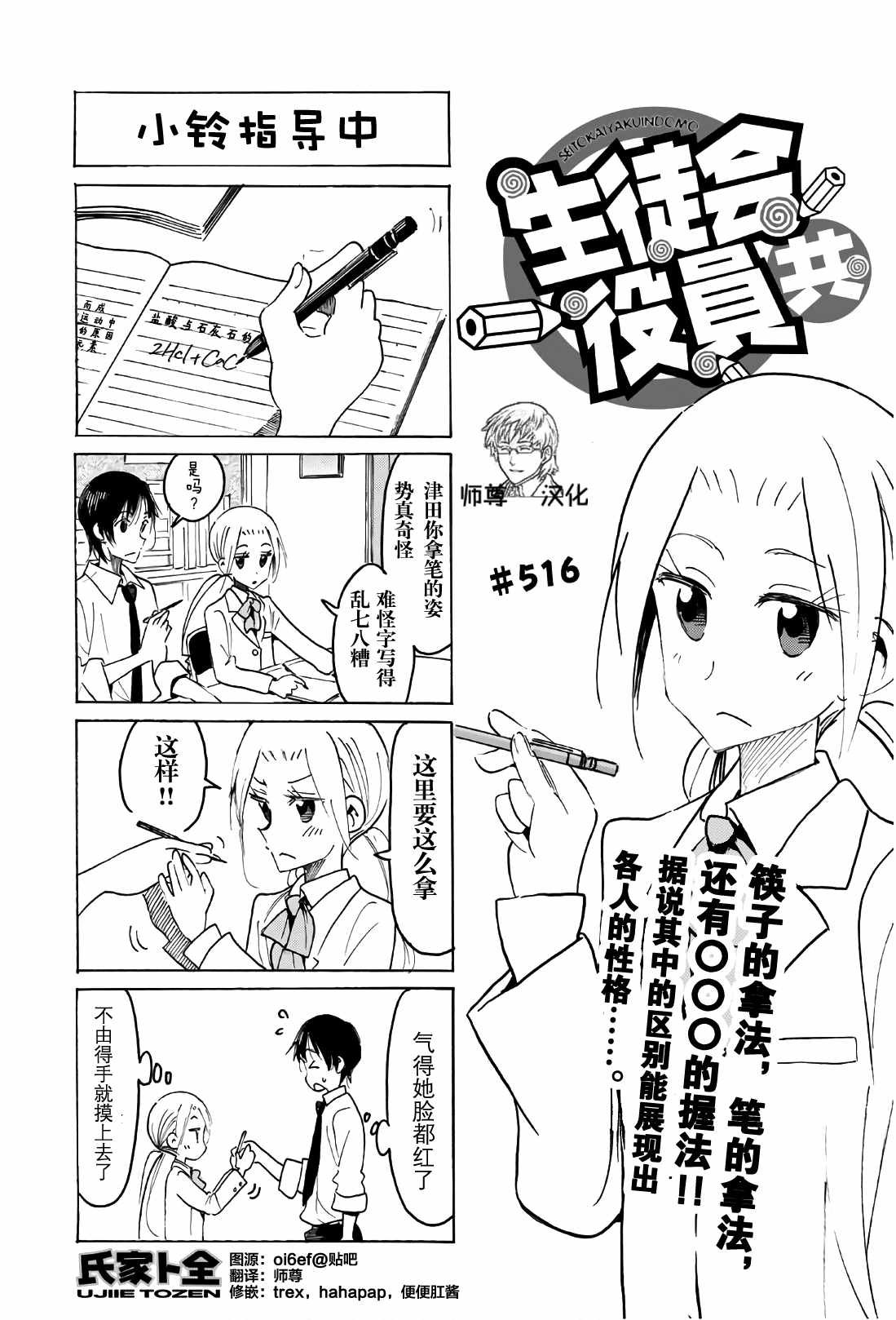 第516话