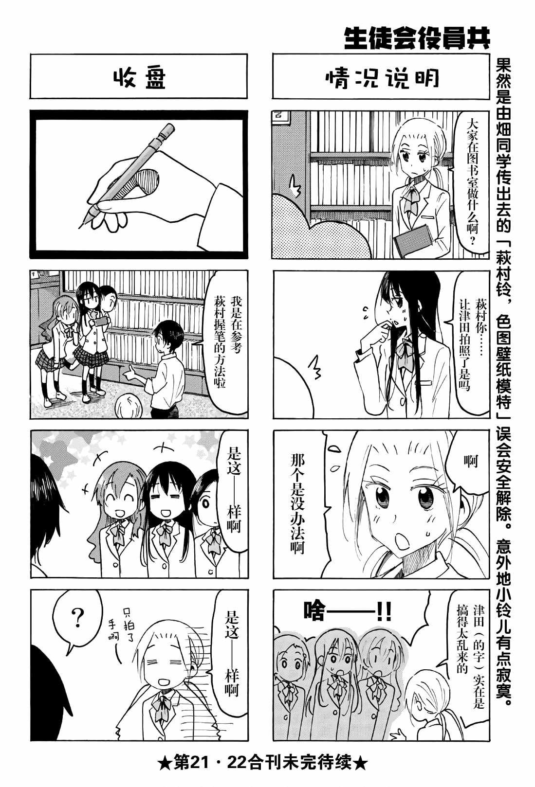 第516话