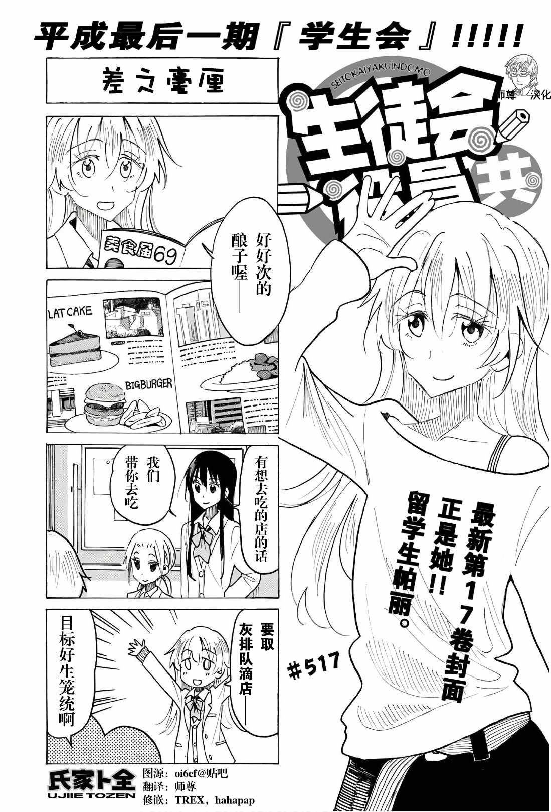 第517话