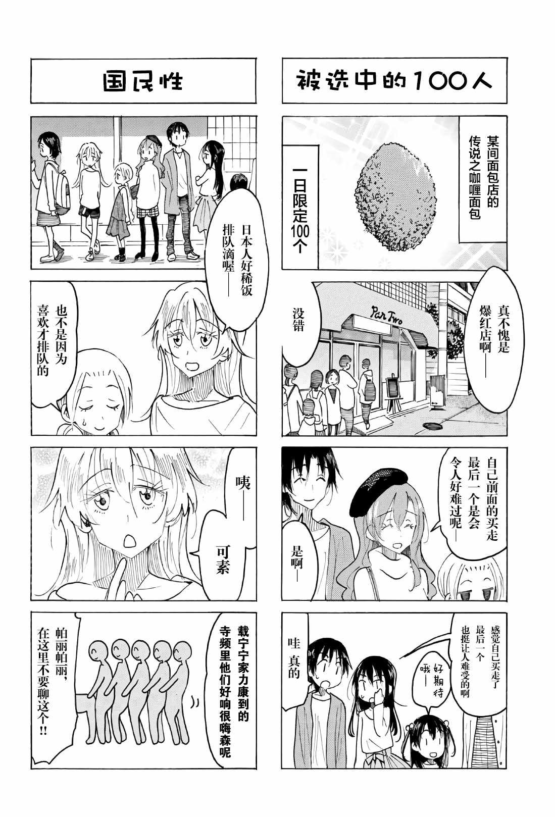 第517话