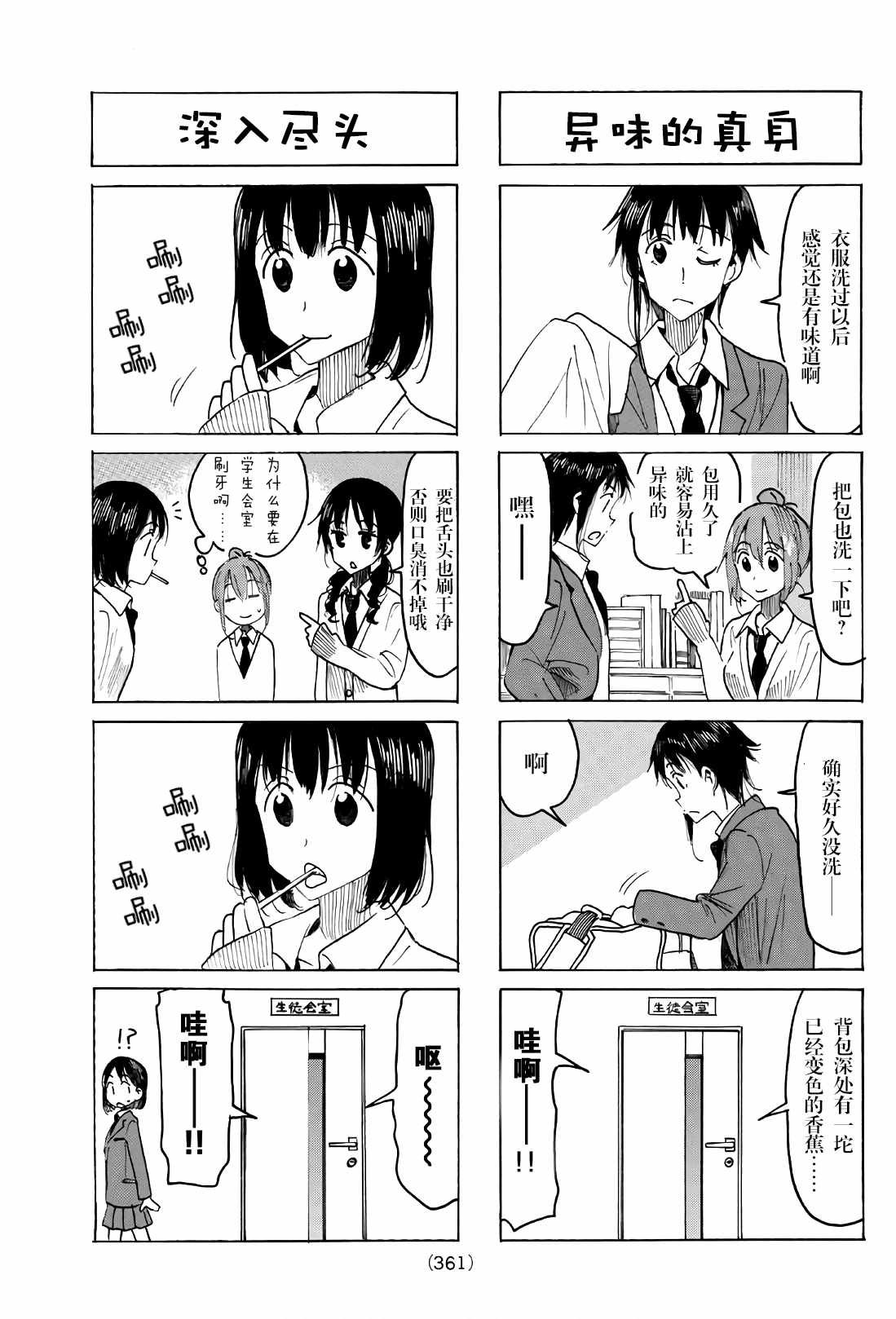 第518话