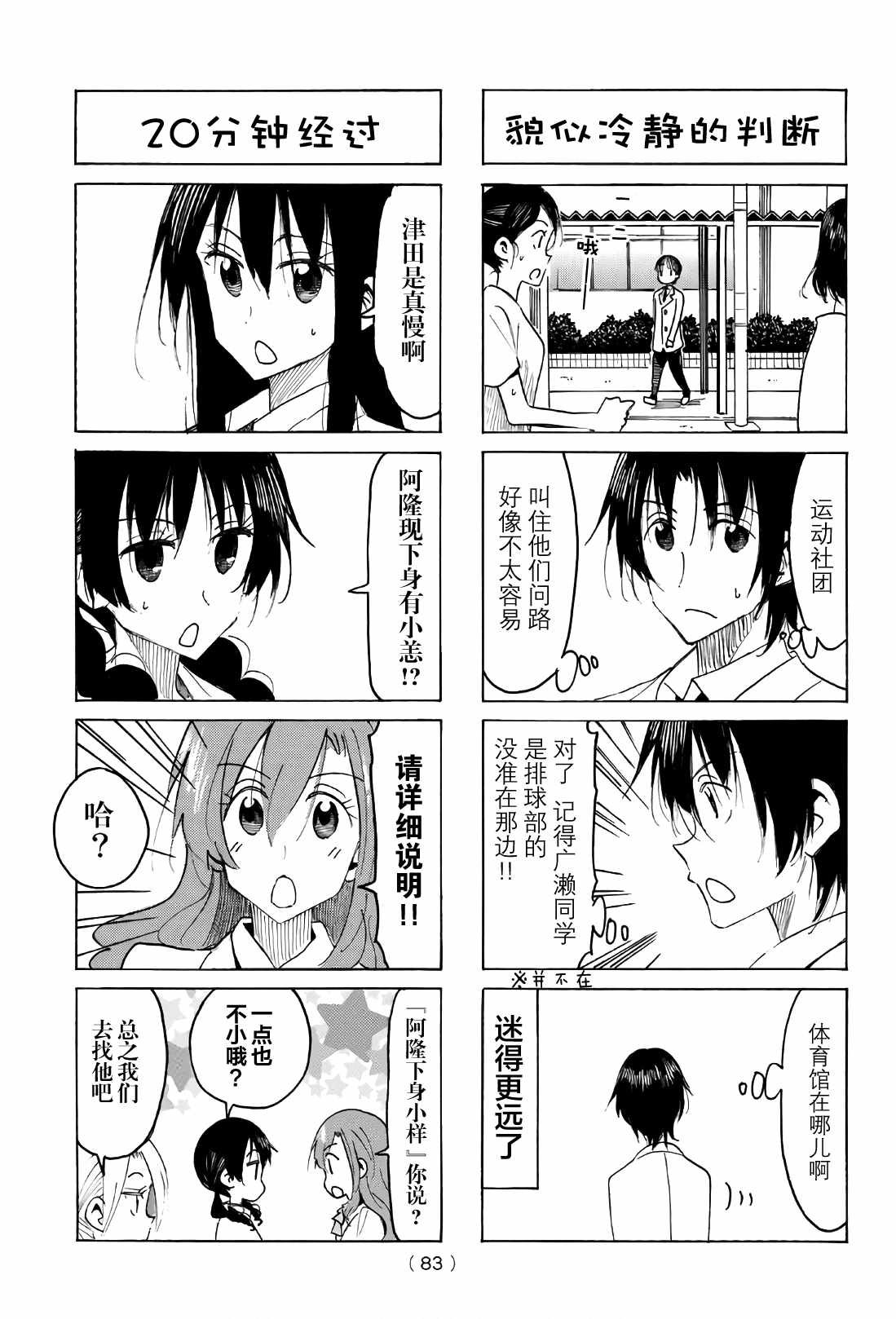 第519话