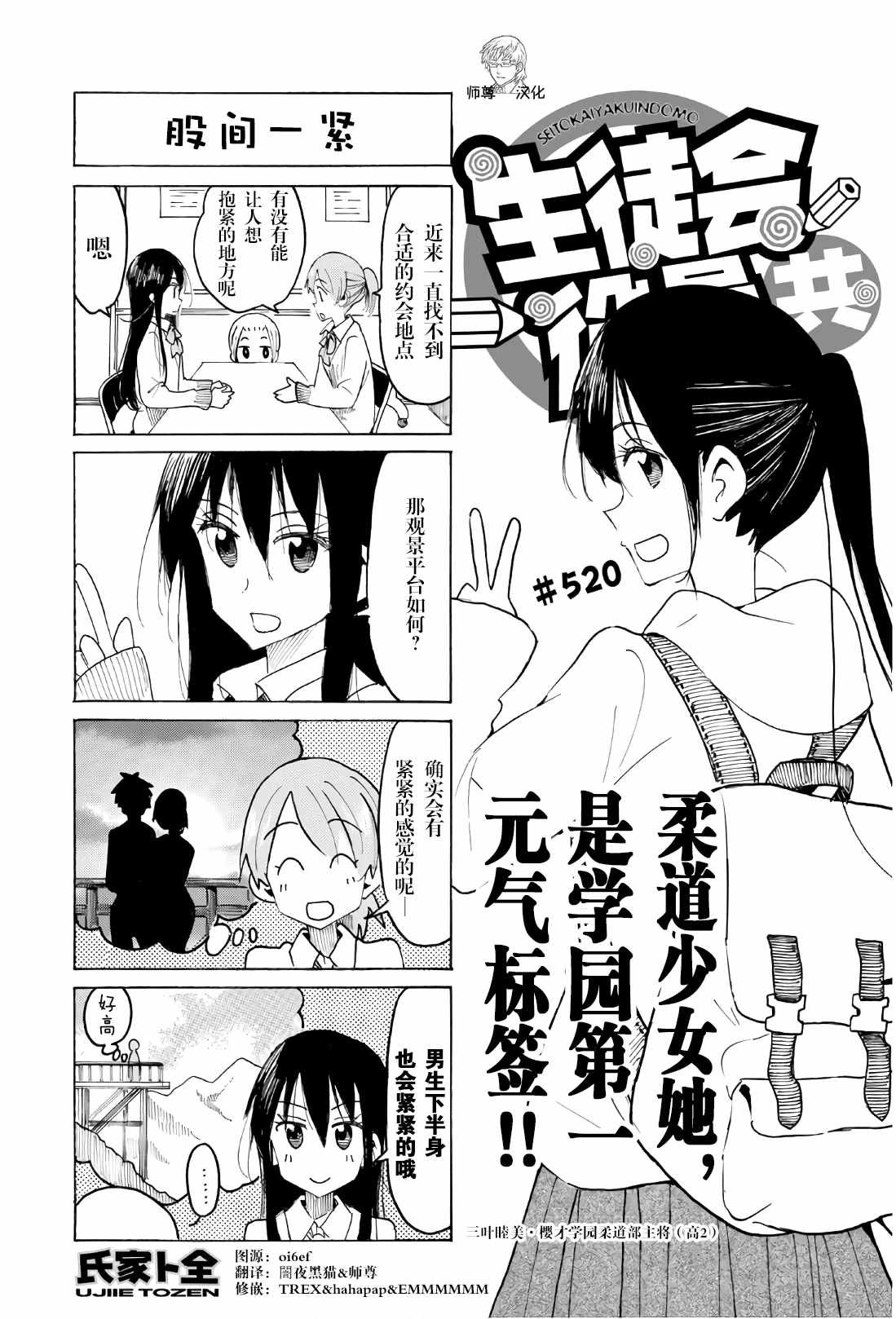 第520话