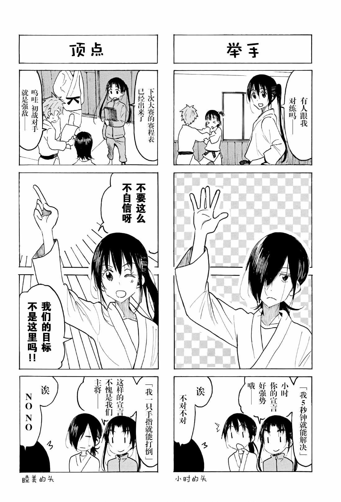 第520话