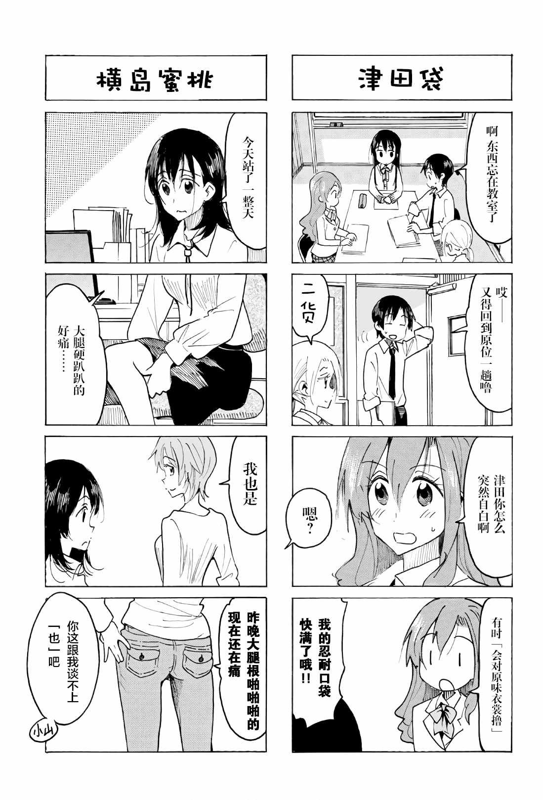 第520话