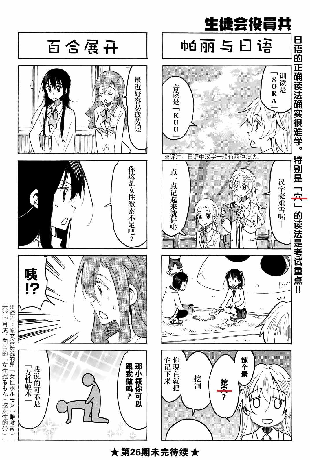 第520话