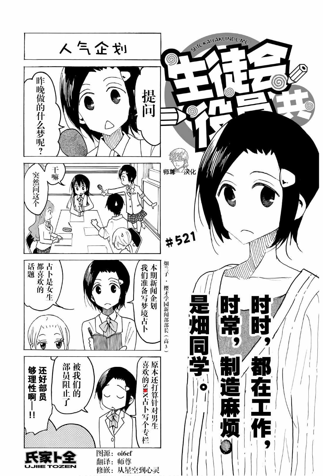 第521话
