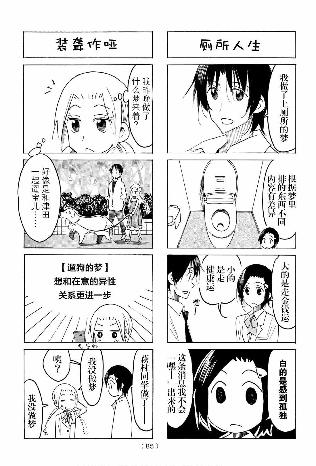 第521话