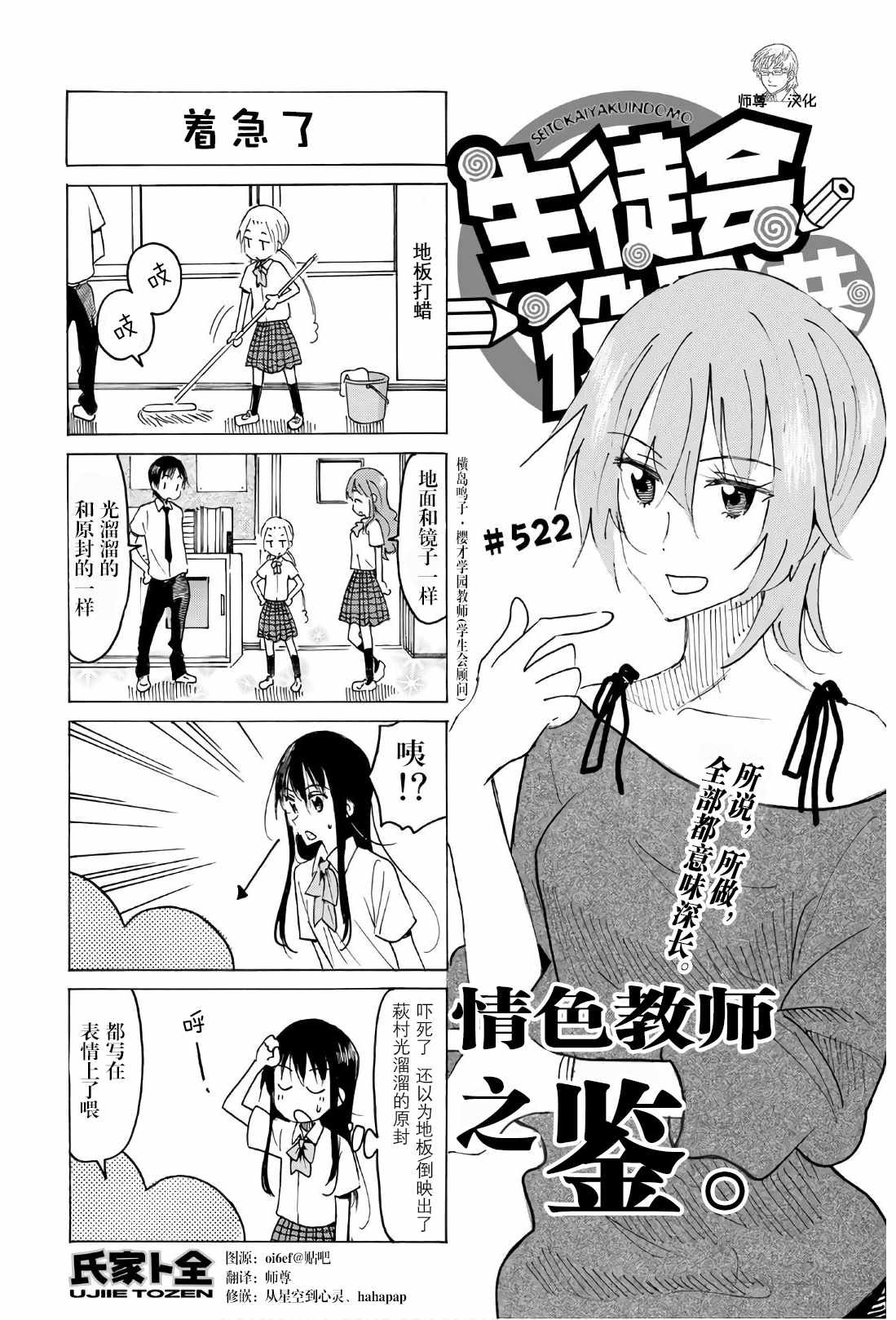 第522话
