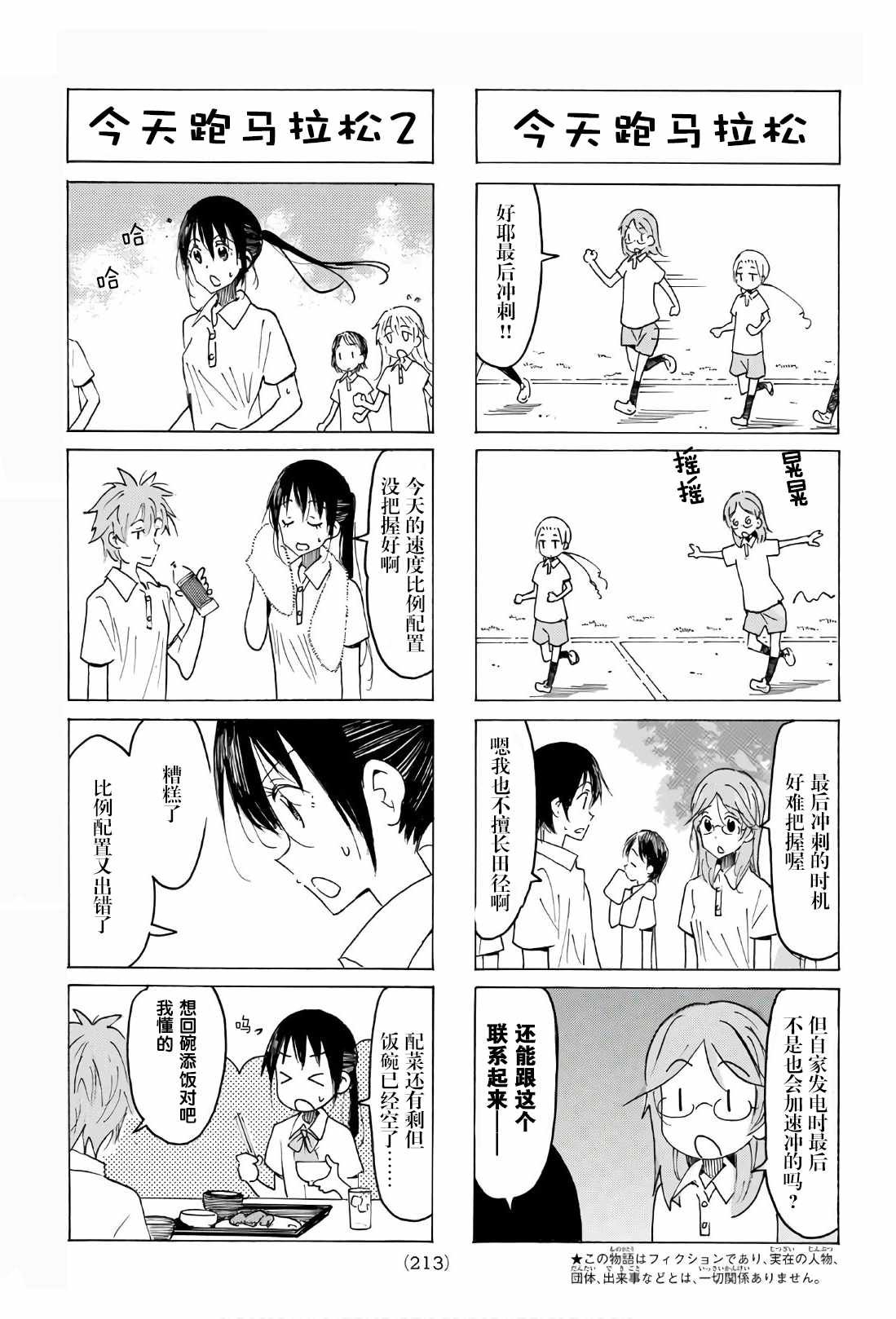 第522话