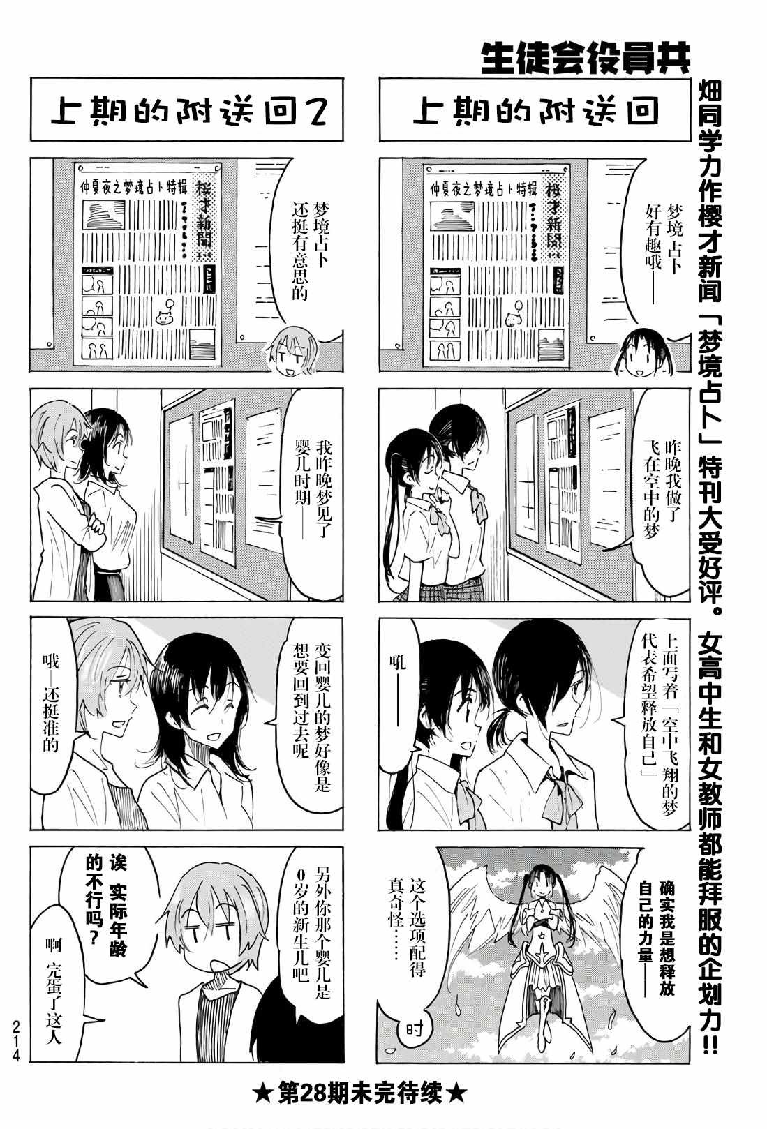 第522话