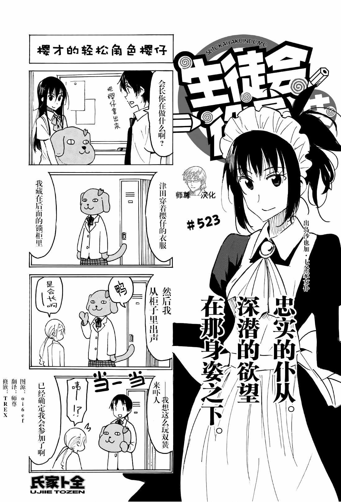 第523话