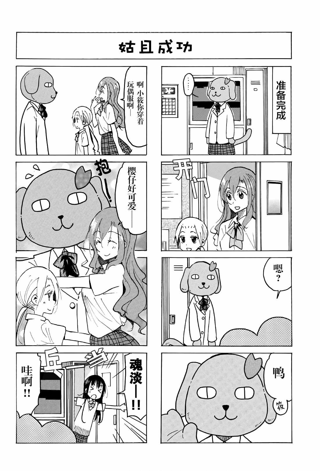 第523话