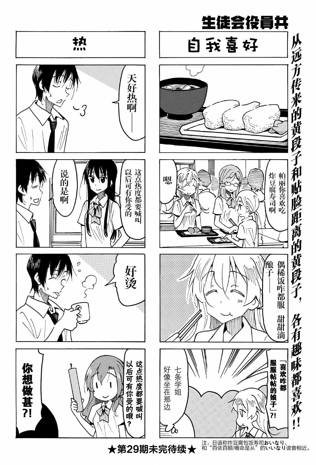 第523话