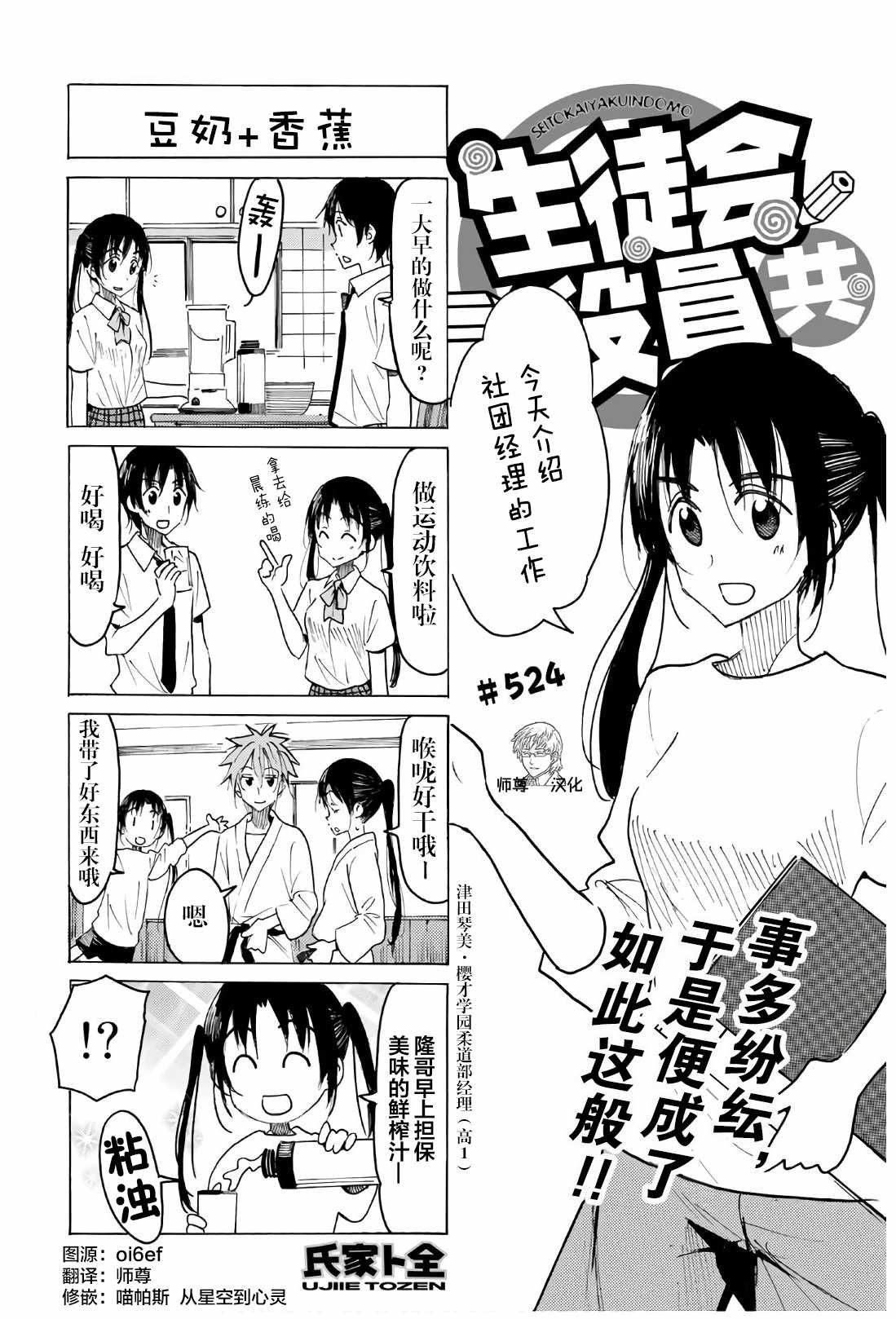 第524话