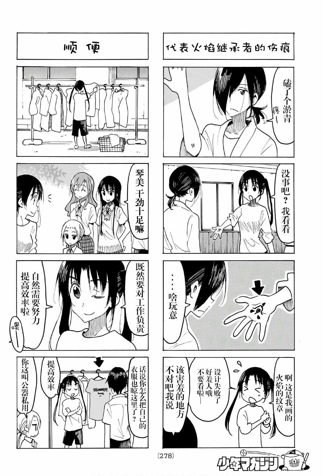 第524话