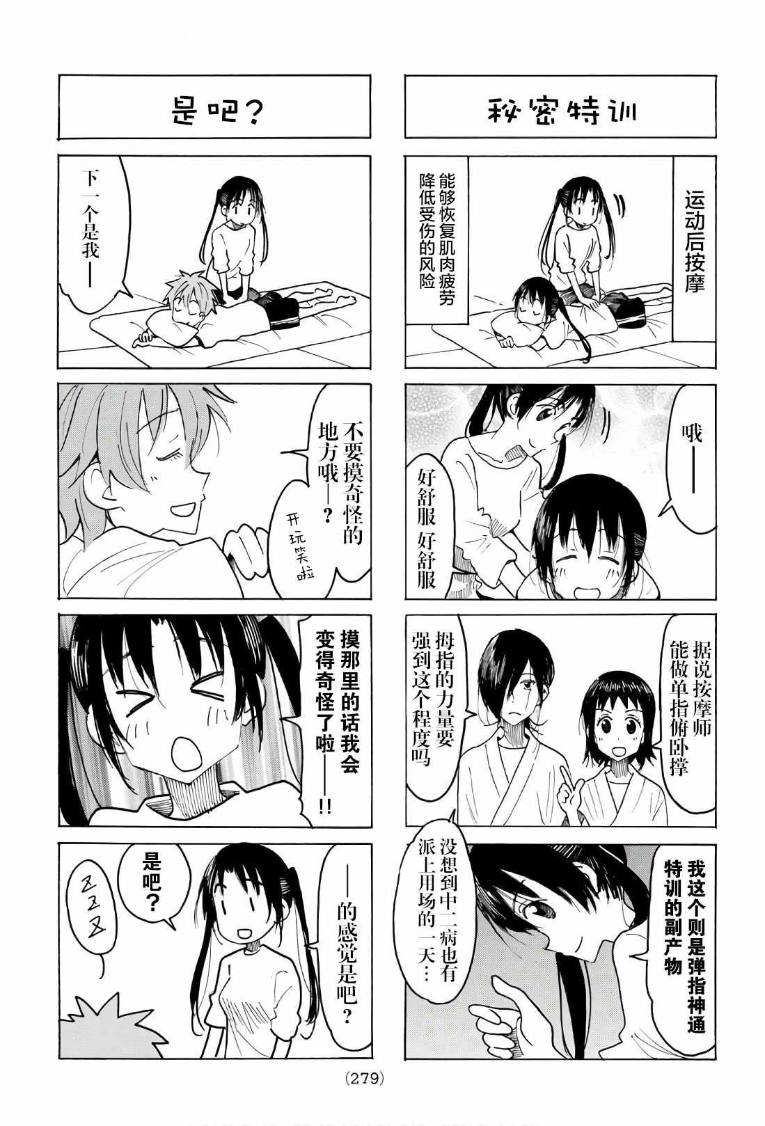 第524话