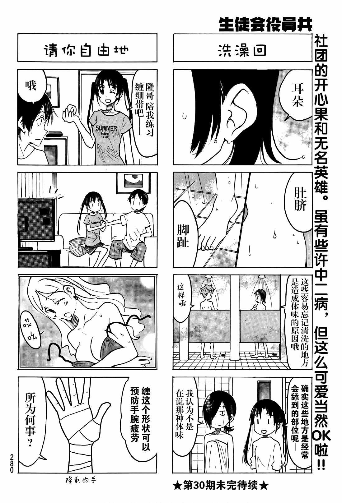 第524话