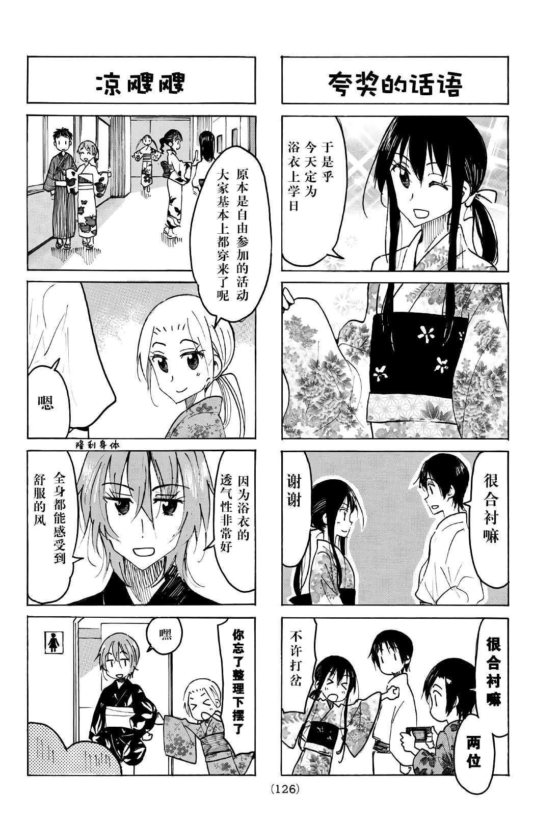 第525话