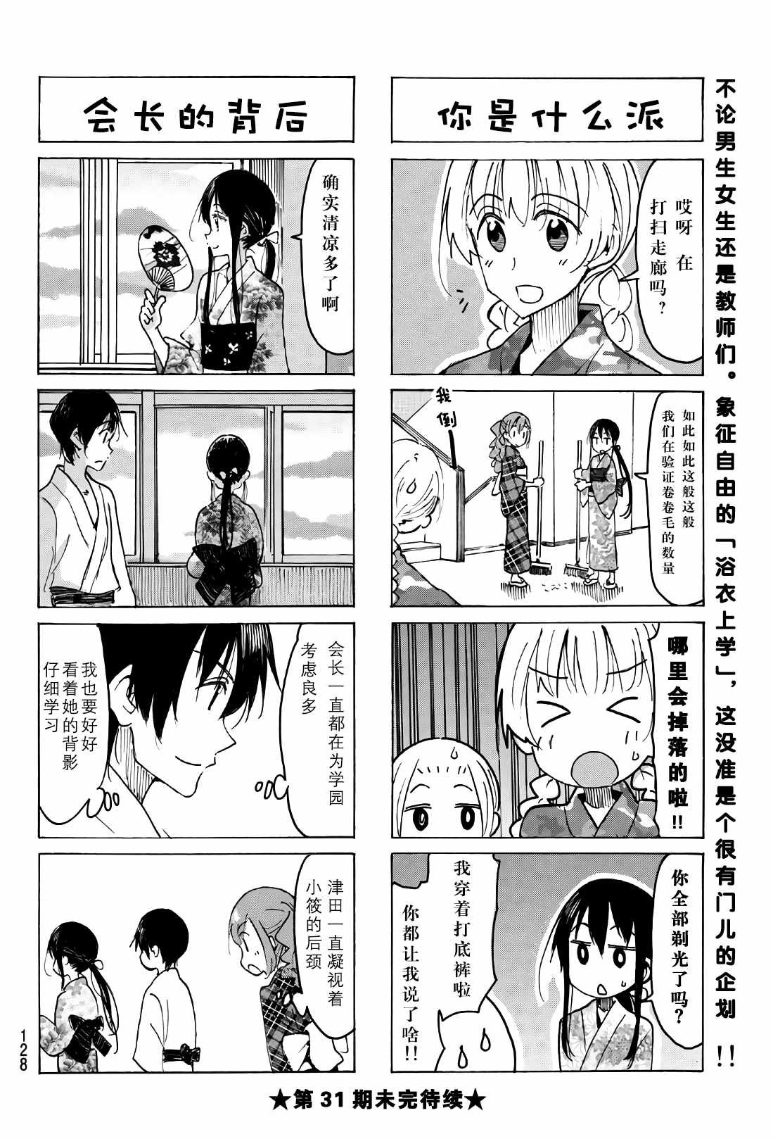 第525话
