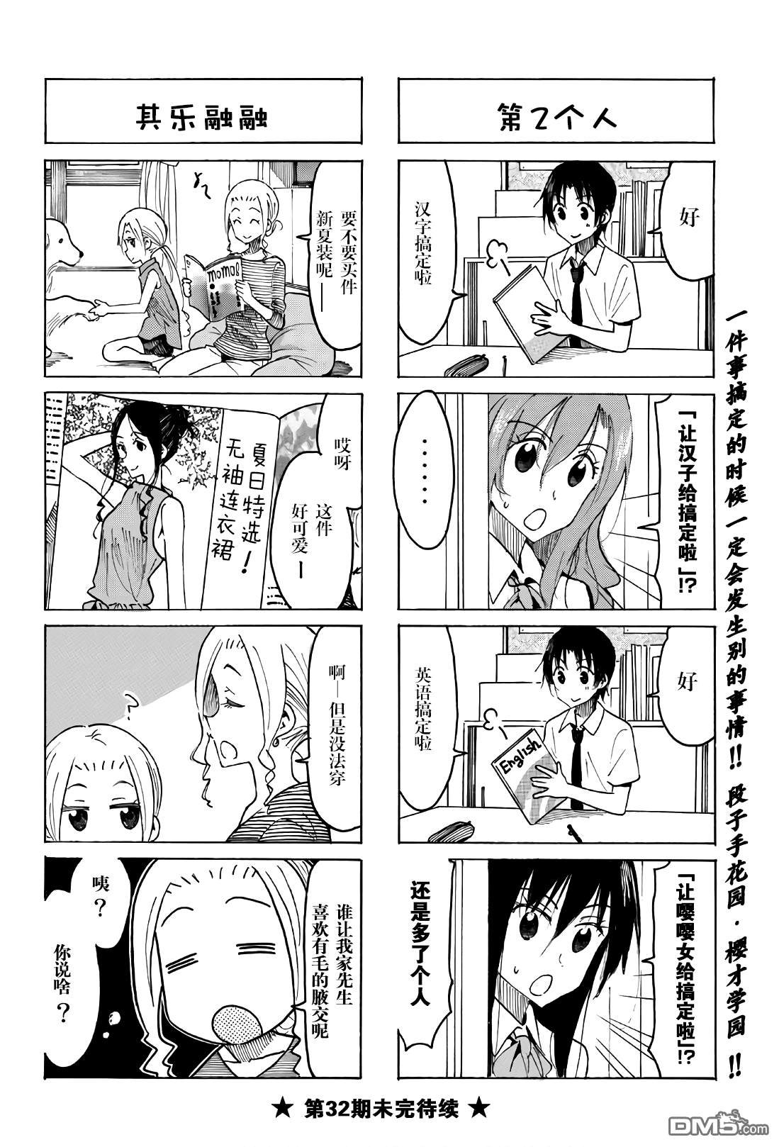 第526话