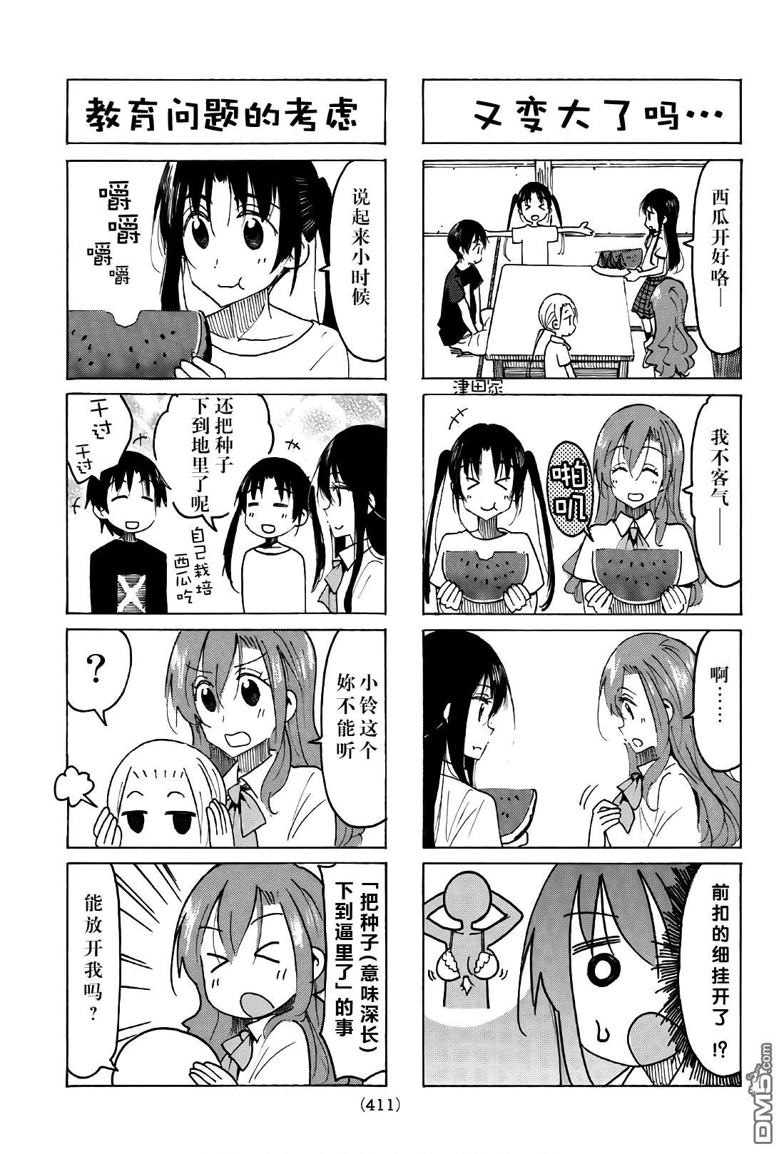 第528话