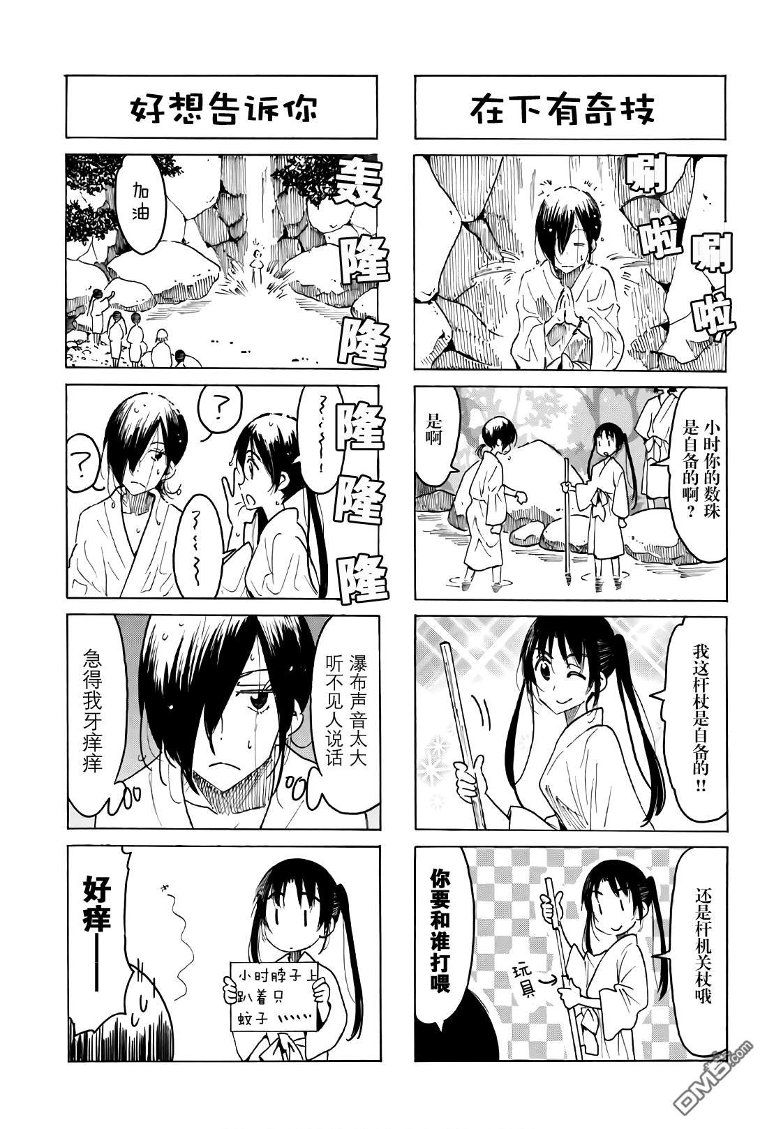 第529话