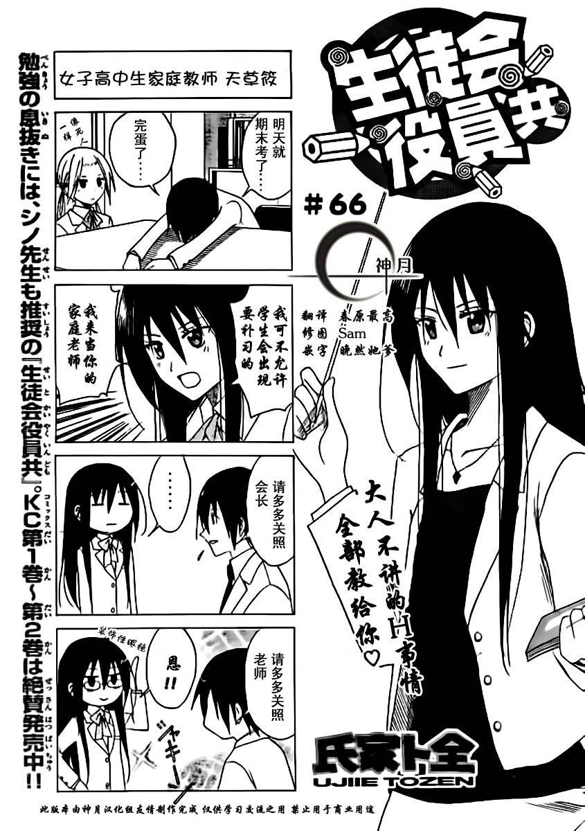第66话