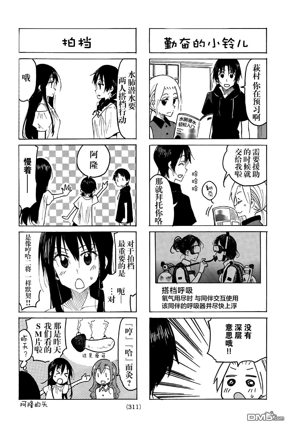 第531话