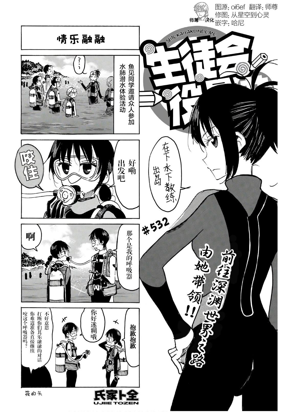 第532话