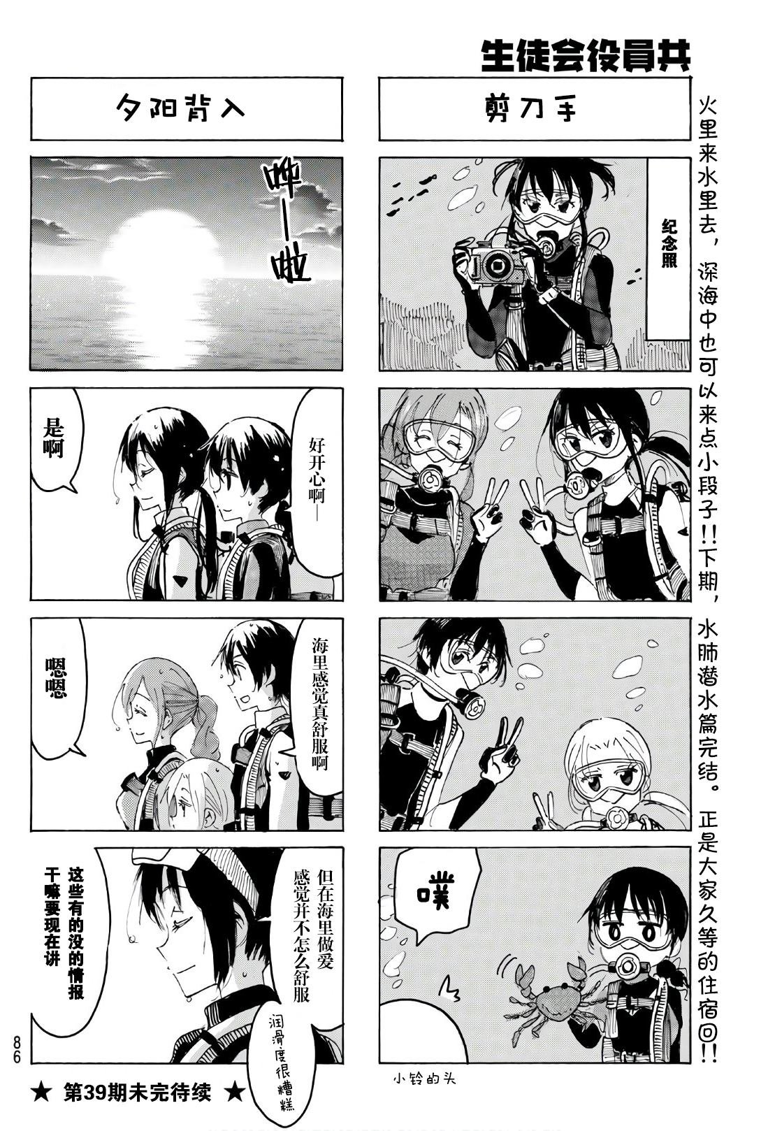 第532话
