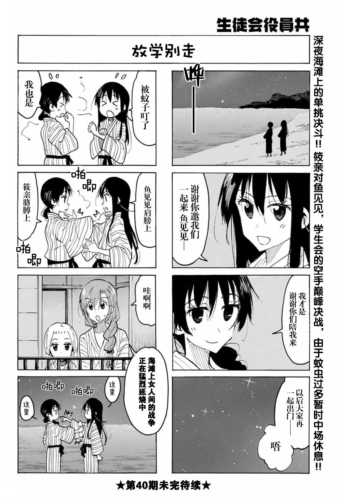 第533话