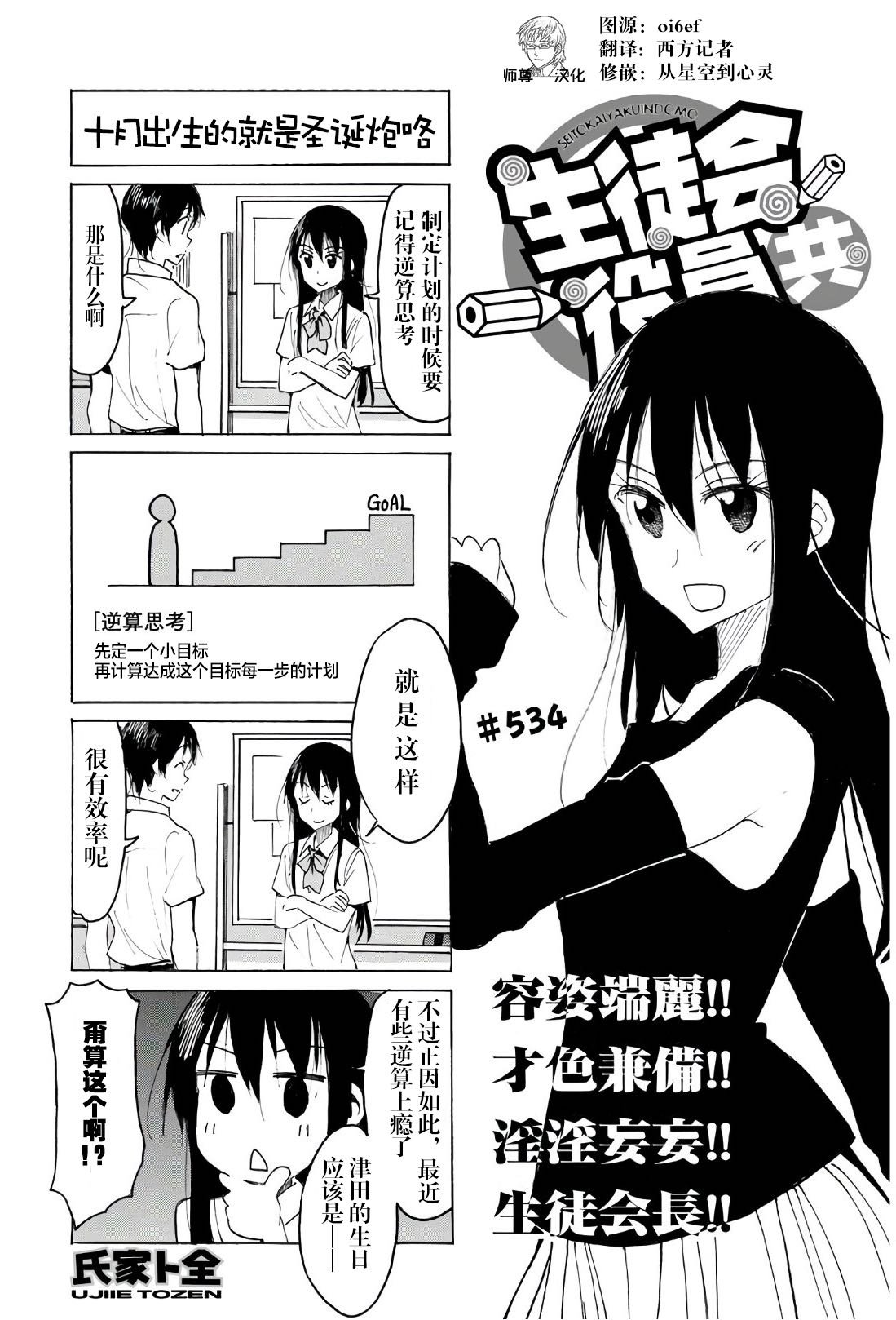 第534话