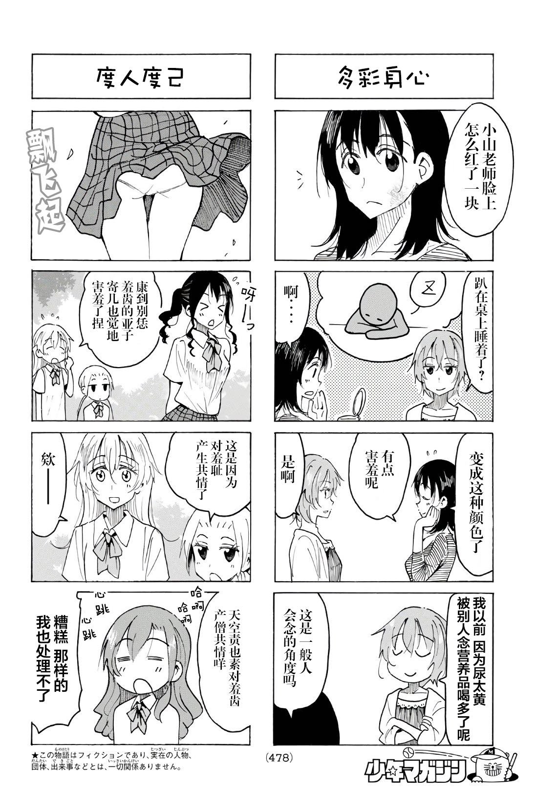 第534话