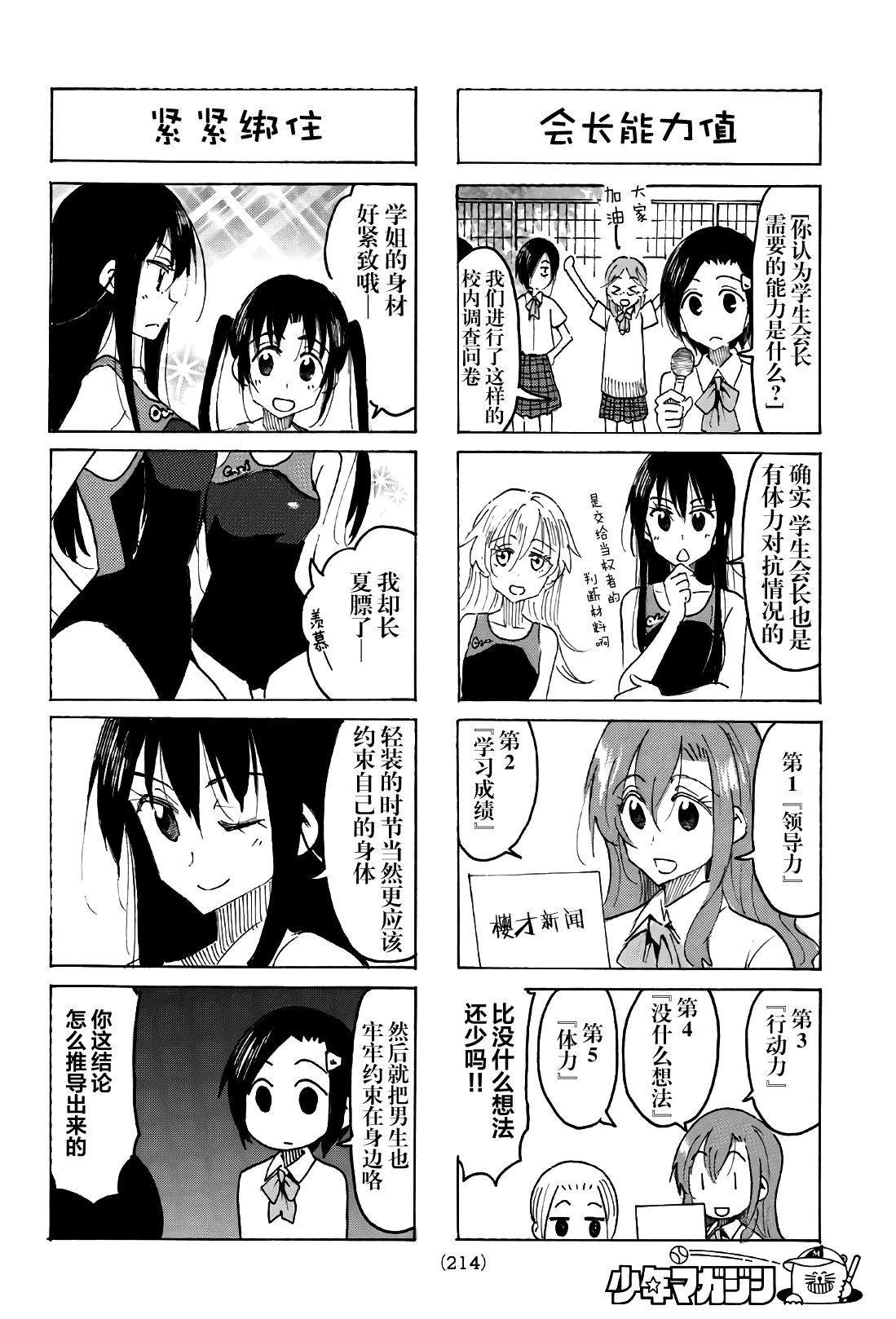 第536话