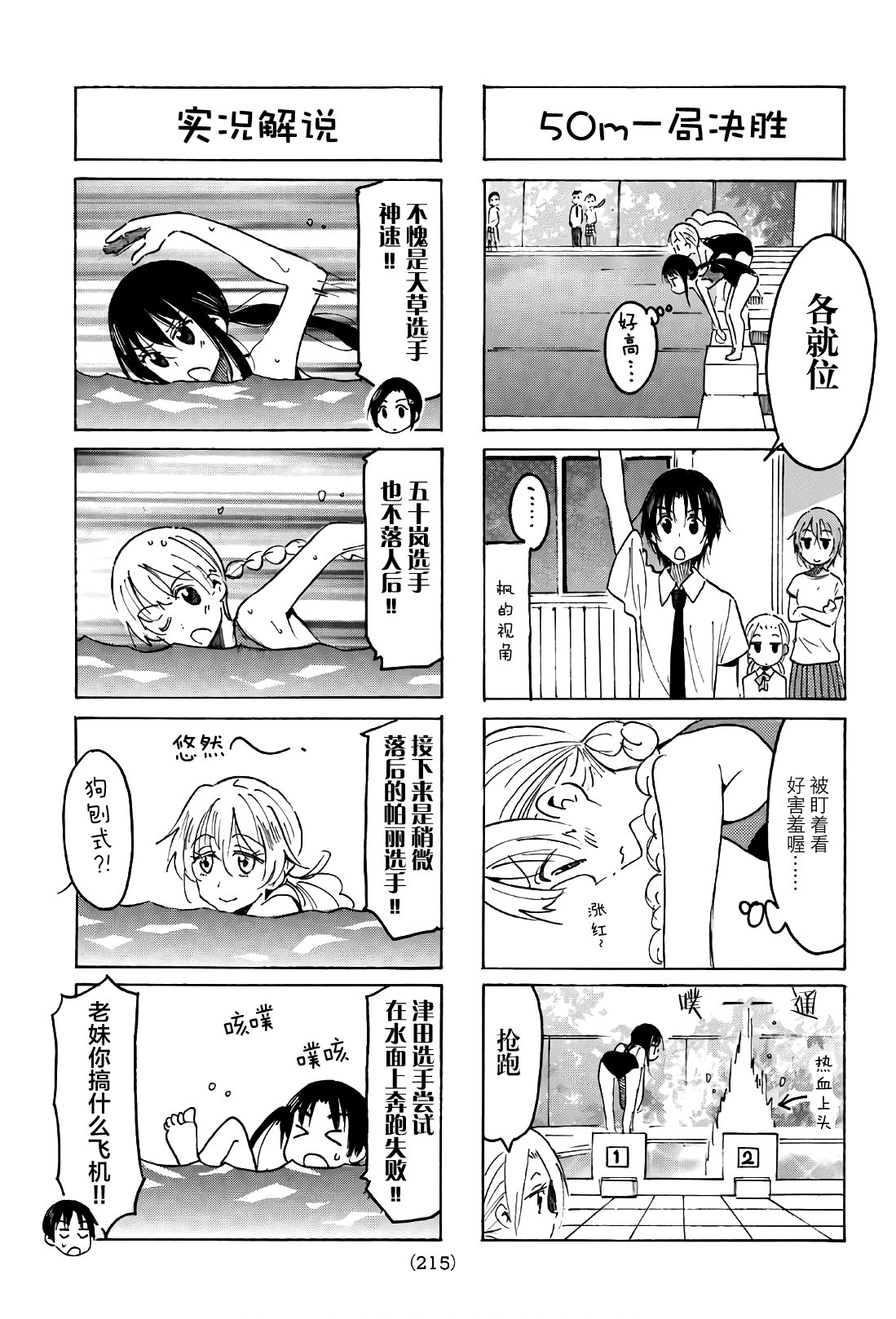 第536话