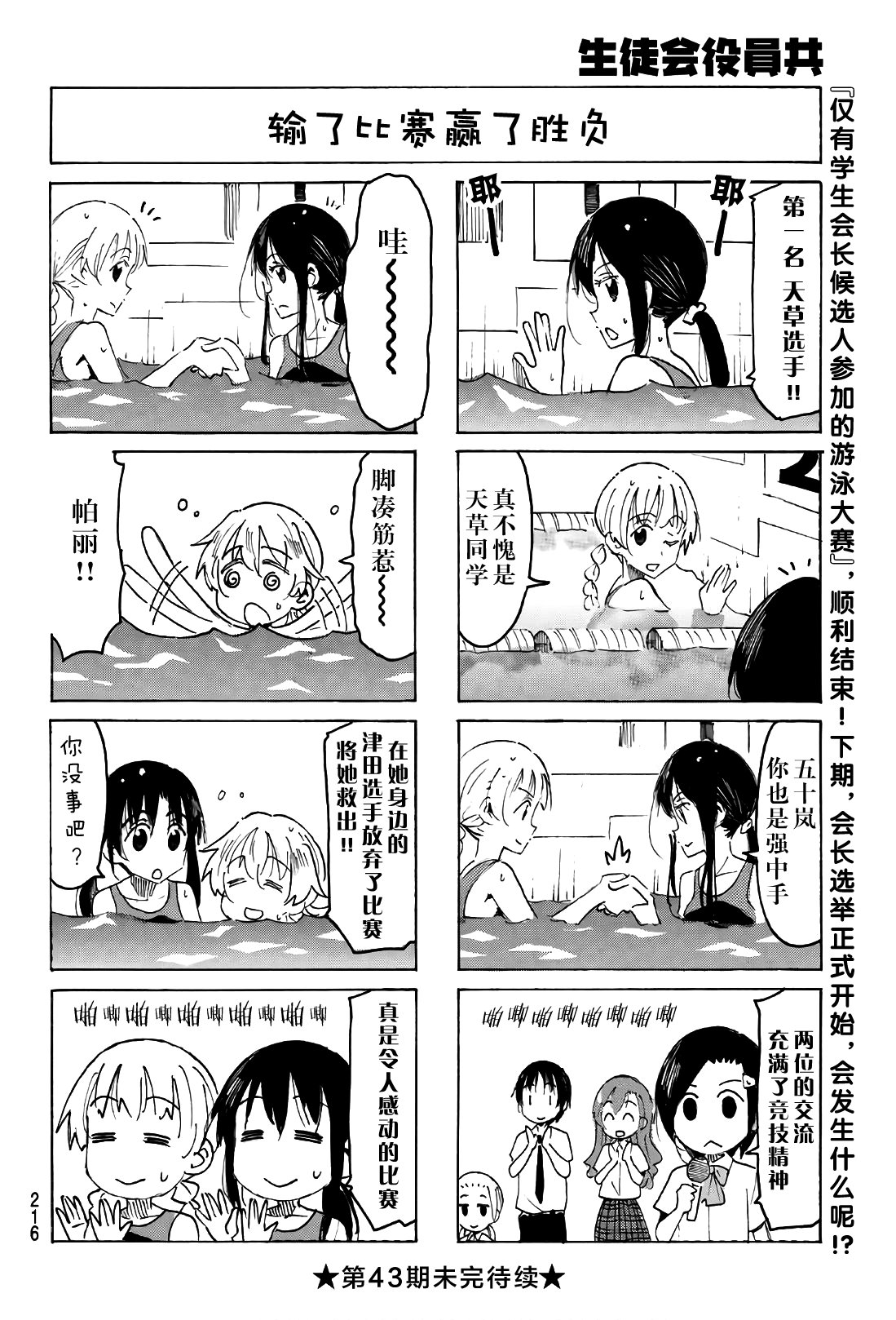 第536话