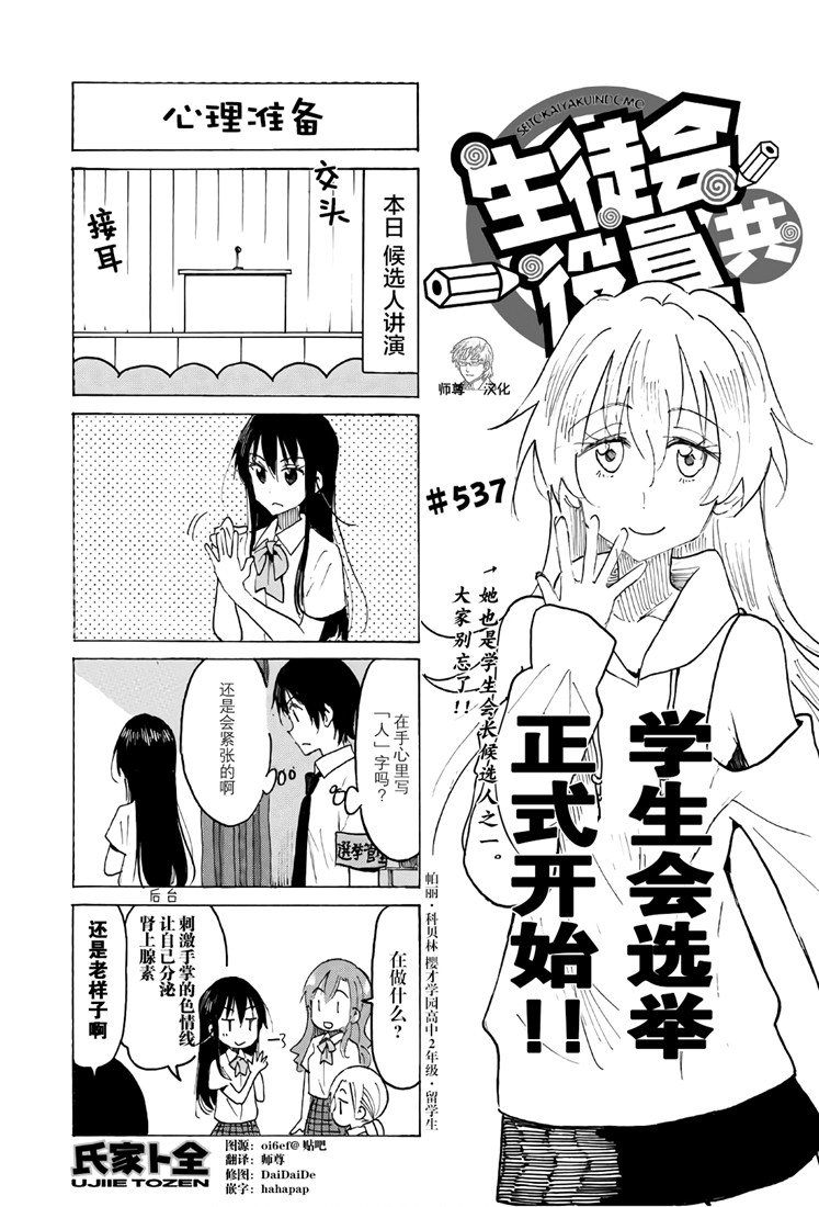 第537话