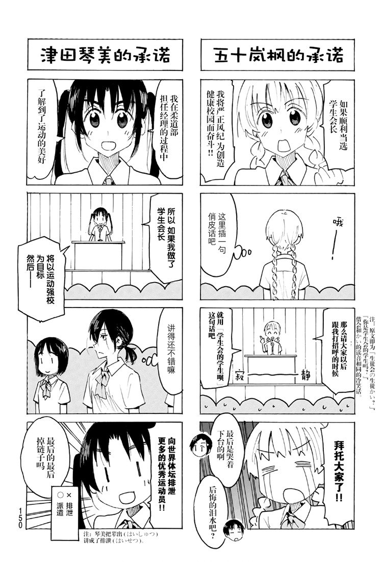 第537话